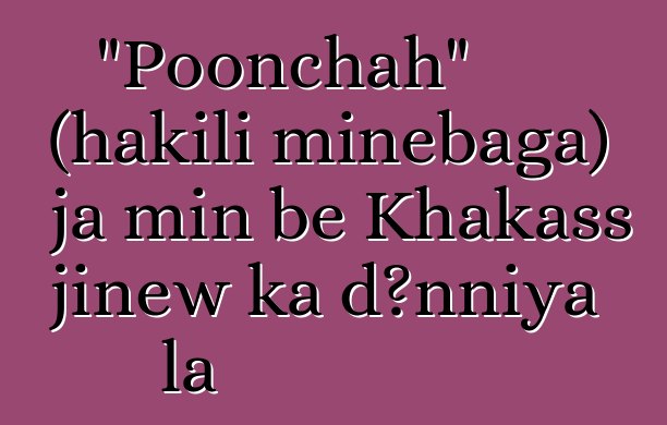 "Poonchah" (hakili minɛbaga) ja min bɛ Khakass jinɛw ka dɔnniya la