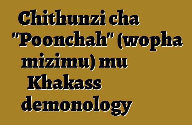 Chithunzi cha "Poonchah" (wopha mizimu) mu Khakass demonology