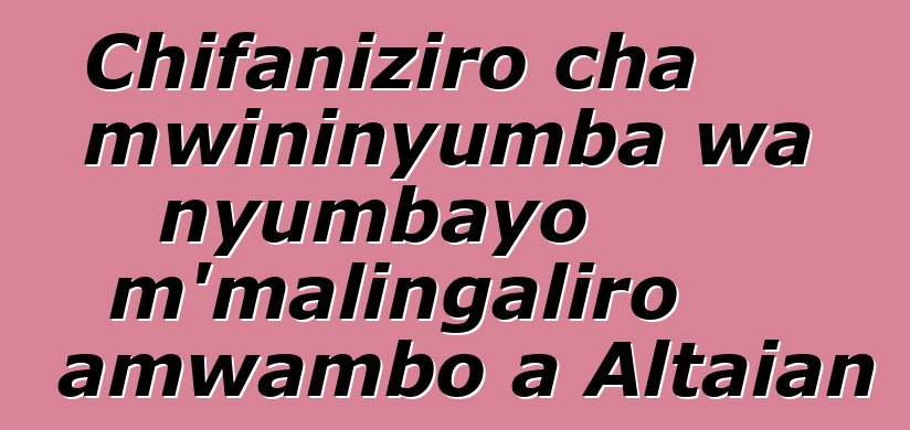 Chifaniziro cha mwininyumba wa nyumbayo m’malingaliro amwambo a Altaian