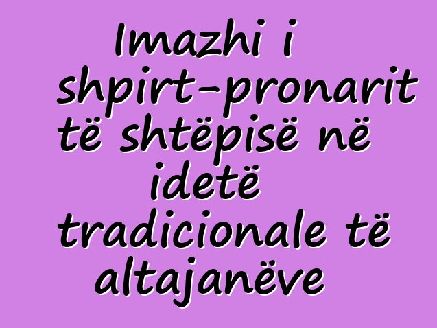 Imazhi i shpirt-pronarit të shtëpisë në idetë tradicionale të altajanëve