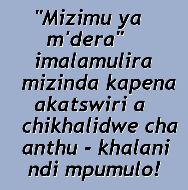 "Mizimu ya m'dera" imalamulira mizinda kapena akatswiri a chikhalidwe cha anthu - khalani ndi mpumulo!