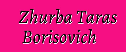 Zhurba Taras Borisovich