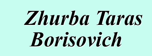 Zhurba Taras Borisovich