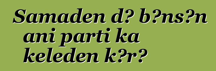 Samaden dɔ bɔnsɔn ani parti ka kɛlɛden kɔrɔ