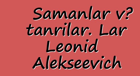 Şamanlar və tanrılar. Lar Leonid Alekseevich