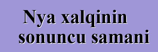 Nya xalqının sonuncu şamanı