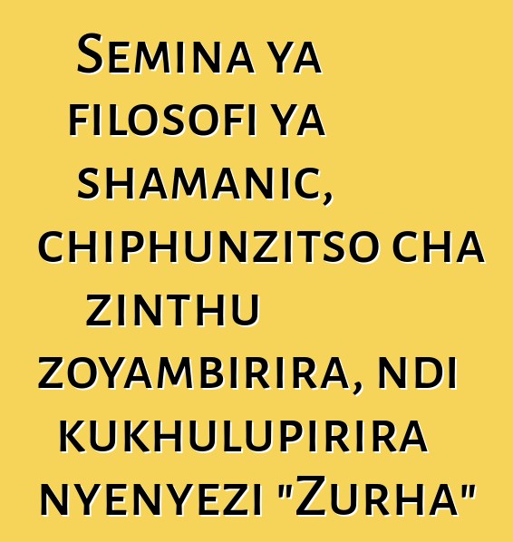 Semina ya filosofi ya shamanic, chiphunzitso cha zinthu zoyambirira, ndi kukhulupirira nyenyezi "Zurha"