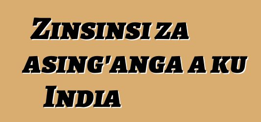 Zinsinsi za asing'anga a ku India