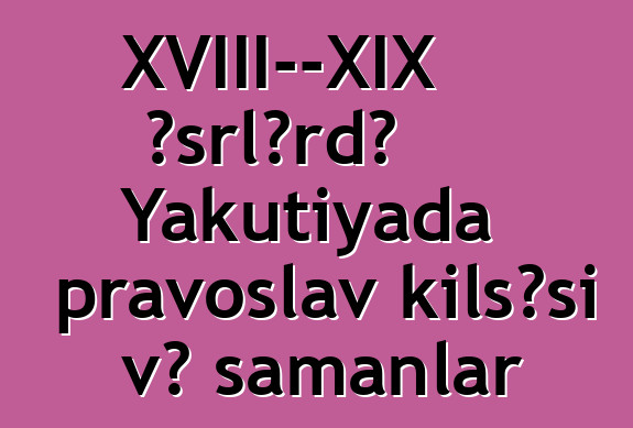 XVIII—XIX əsrlərdə Yakutiyada pravoslav kilsəsi və şamanlar