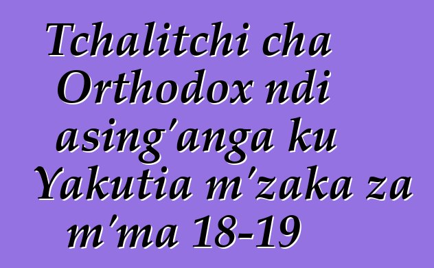 Tchalitchi cha Orthodox ndi asing'anga ku Yakutia m'zaka za m'ma 18-19