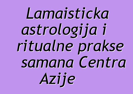 Lamaistička astrologija i ritualne prakse šamana Centra Azije