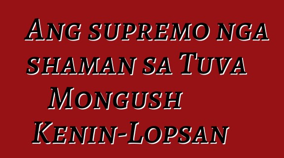 Ang supremo nga shaman sa Tuva Mongush Kenin-Lopsan