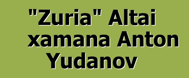 "Zuria" Altai xamana Anton Yudanov