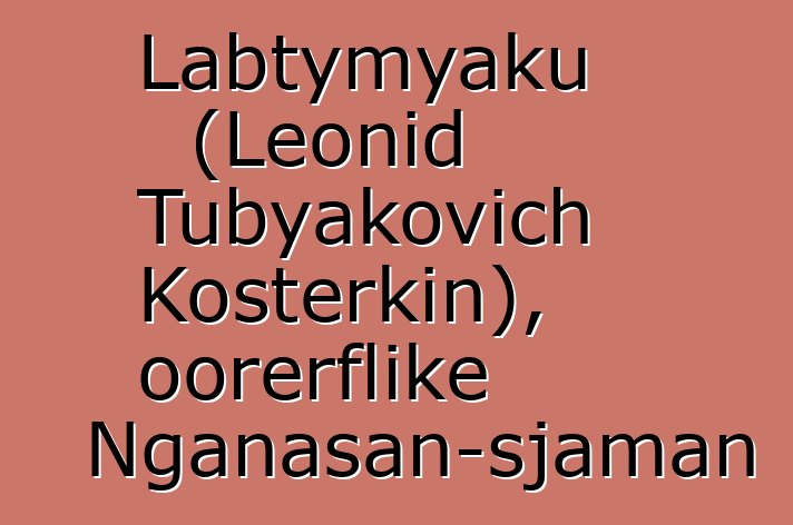 Labtymyaku (Leonid Tubyakovich Kosterkin), oorerflike Nganasan-sjaman