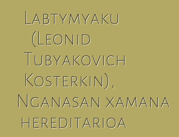 Labtymyaku (Leonid Tubyakovich Kosterkin), Nganasan xamana hereditarioa