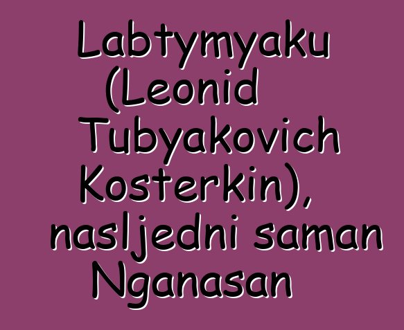 Labtymyaku (Leonid Tubyakovich Kosterkin), nasljedni šaman Nganasan