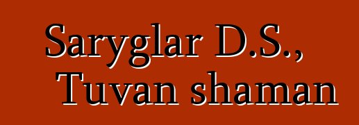 Saryglar D.S., Tuvan shaman