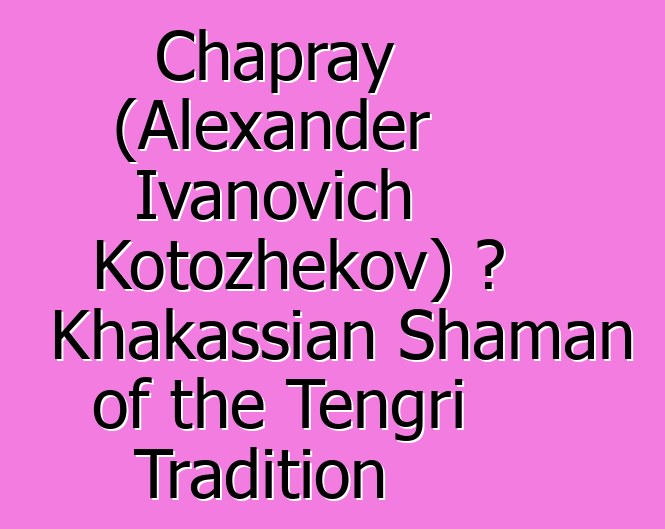 Chapray (Alexander Ivanovich Kotozhekov) ، Khakassian Shaman of the Tengri Tradition