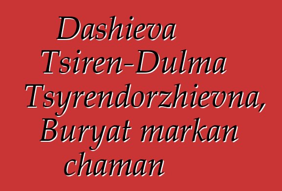 Dashieva Tsiren-Dulma Tsyrendorzhievna, Buryat markan chaman