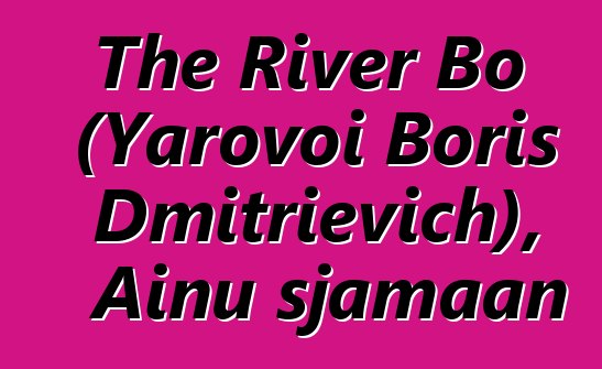 The River Bo (Yarovoi Boris Dmitrievich), Ainu sjamaan