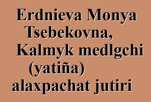 Erdnieva Monya Tsebekovna, Kalmyk medlgchi (yatiña) alaxpachat jutiri