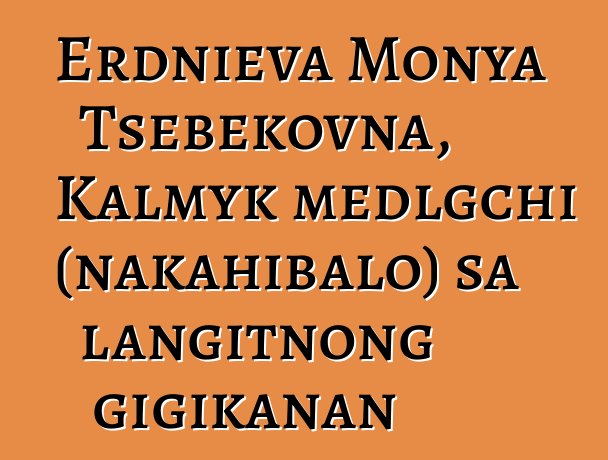 Erdnieva Monya Tsebekovna, Kalmyk medlgchi (nakahibalo) sa langitnong gigikanan