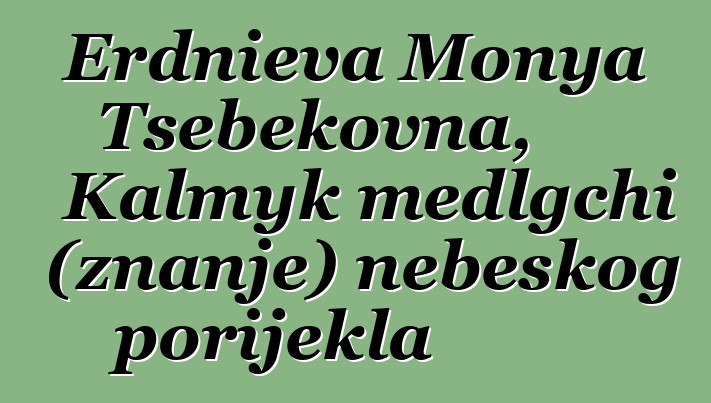 Erdnieva Monya Tsebekovna, Kalmyk medlgchi (znanje) nebeskog porijekla