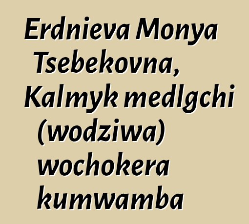 Erdnieva Monya Tsebekovna, Kalmyk medlgchi (wodziwa) wochokera kumwamba