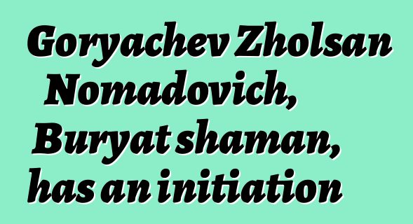 Goryachev Zholsan Nomadovich, Buryat shaman, has an initiation