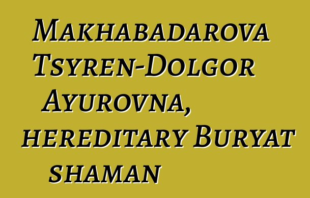 Makhabadarova Tsyren-Dolgor Ayurovna, hereditary Buryat shaman