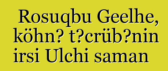 Rosuqbu Geelhe, köhnə təcrübənin irsi Ulchi şaman