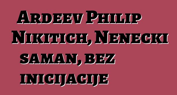 Ardeev Philip Nikitich, Nenecki šaman, bez inicijacije