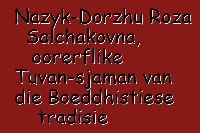 Nazyk-Dorzhu Roza Salchakovna, oorerflike Tuvan-sjaman van die Boeddhistiese tradisie