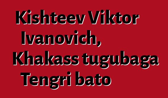 Kishteev Viktor Ivanovich, Khakass tugubaga Tengri bato