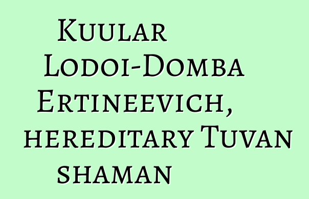 Kuular Lodoi-Domba Ertineevich, hereditary Tuvan shaman