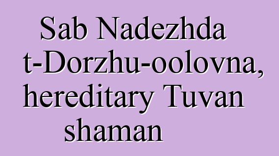 Sab Nadezhda Mizhit-Dorzhu-oolovna, hereditary Tuvan shaman