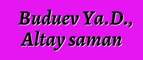 Buduev Ya.D., Altay şaman