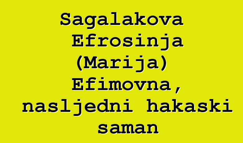 Sagalakova Efrosinja (Marija) Efimovna, nasljedni hakaski šaman