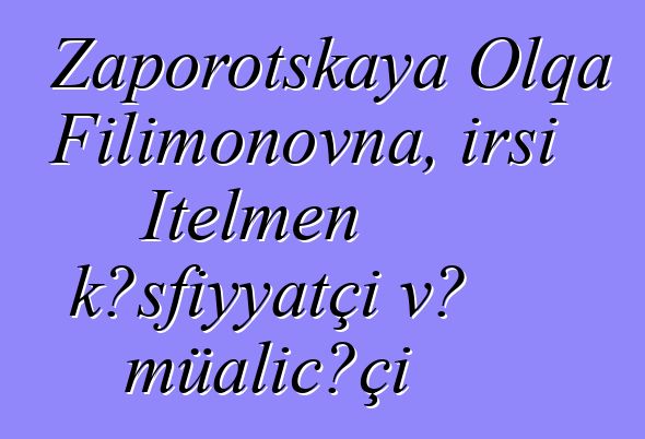 Zaporotskaya Olqa Filimonovna, irsi İtelmen kəşfiyyatçı və müalicəçi