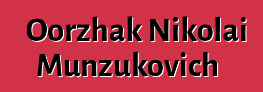 Oorzhak Nikolai Munzukovich