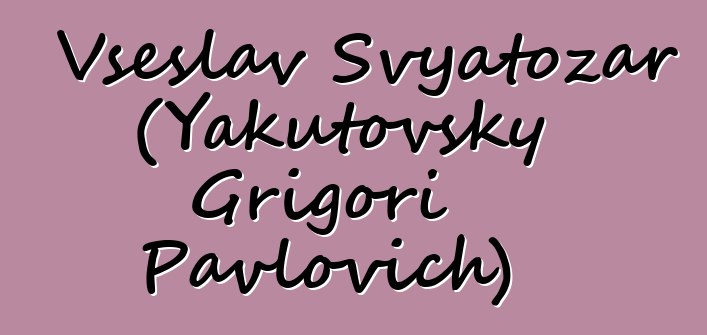 Vseslav Svyatozar (Yakutovsky Grigori Pavlovich)