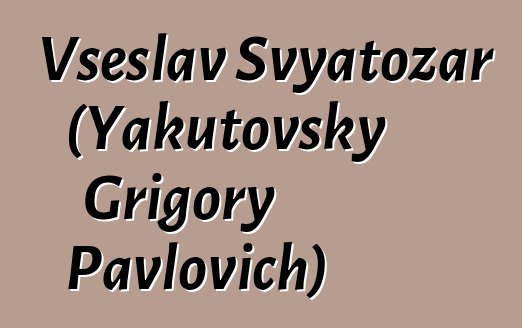 Vseslav Svyatozar (Yakutovsky Grigory Pavlovich)