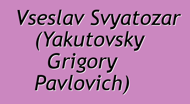 Vseslav Svyatozar (Yakutovsky Grigory Pavlovich)