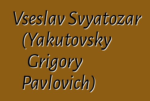 Vseslav Svyatozar (Yakutovsky Grigory Pavlovich)