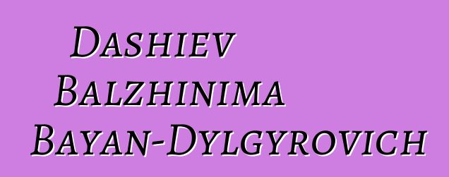 Dashiev Balzhinima Bayan-Dylgyrovich