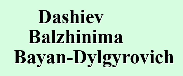 Dashiev Balzhinima Bayan-Dylgyrovich