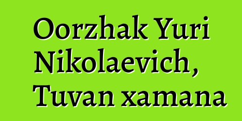 Oorzhak Yuri Nikolaevich, Tuvan xamana