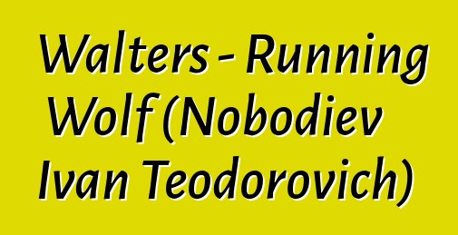 Walters - Running Wolf (Nobodiev Ivan Teodorovich)