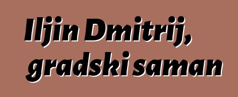 Iljin Dmitrij, gradski šaman