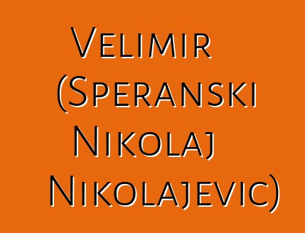 Velimir (Speranski Nikolaj Nikolajevič)